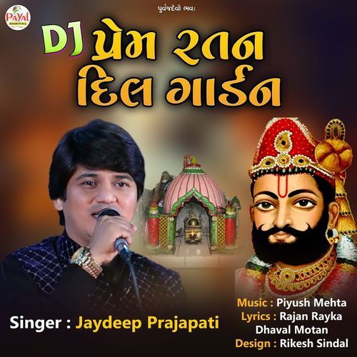 Dj Prem Ratan Dil Garden