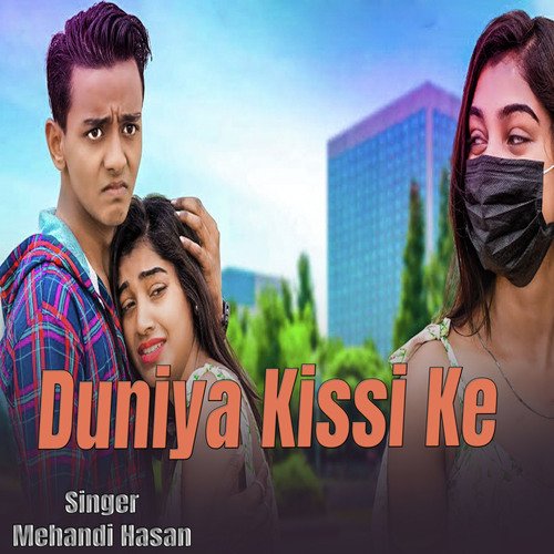 Duniya Kissi Ke