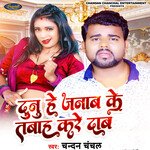 Dunu He Janab Ke Tabah Kre Dab