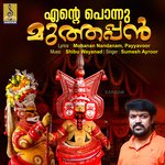 Muthappa Deva