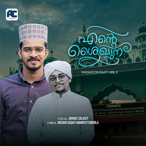 Ente Shaikhuna (Madavoor Paatt, Vol. 3)
