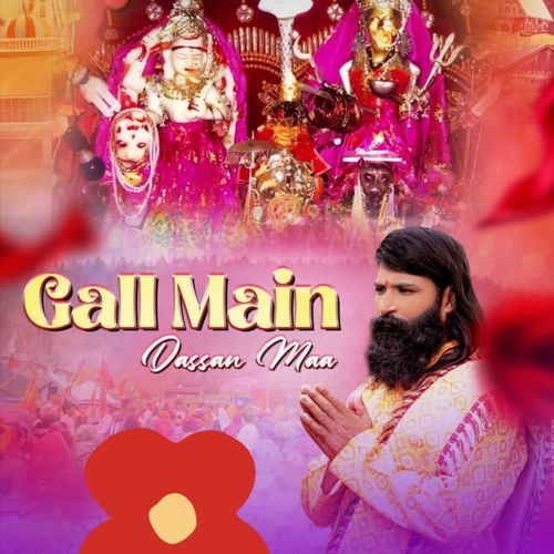 Gall main dassan maa