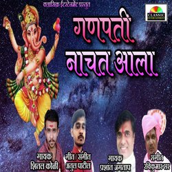 Ganapati Nachat Aala-Gl8IcBZWRUE