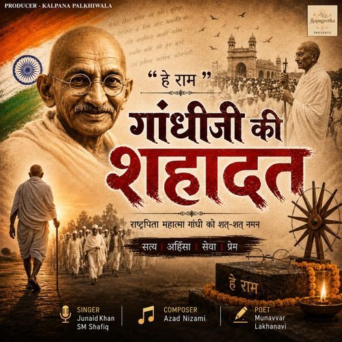 Gandhiji ki Shahadat
