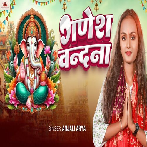 Ganesh Vandana