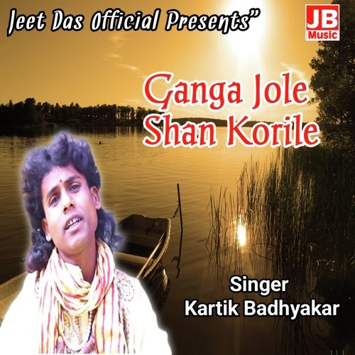Ganga Jole Shan Korile