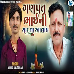 Ganpat Bhai Ni Yad Ma Aalap