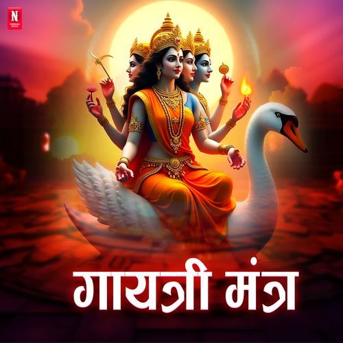 Gayatri Mantra