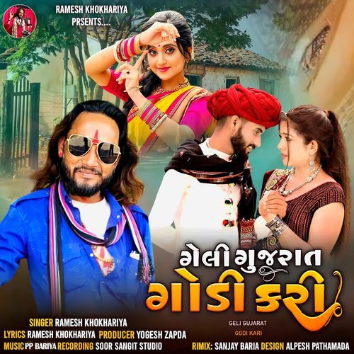 Geli Gujarat Godi Kari