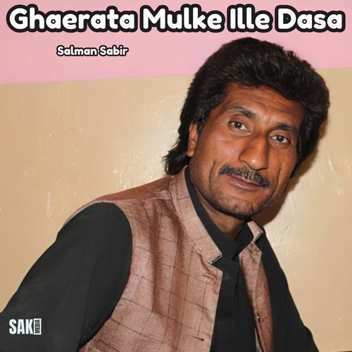 Ghaerata Mulke Ille Dasa