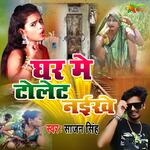 Ghar Me Tolet Nikhe