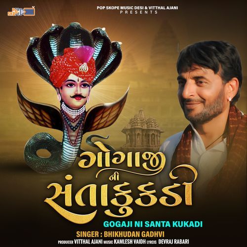 Gogaji Ni Santa Kukadi