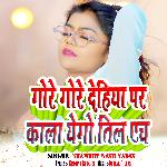 Gore Gore Dehiya Par kala Yego Til Ach