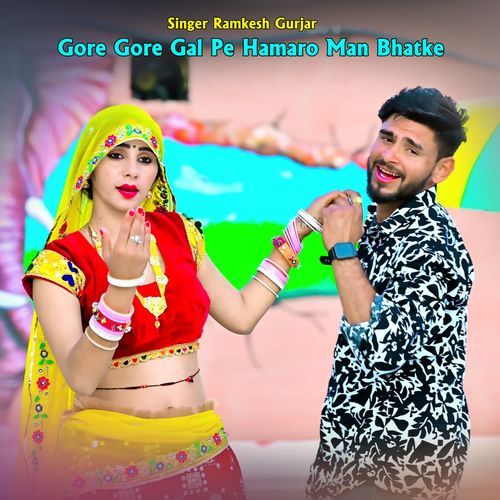 Gore Gore Gal Pe Hamaro Man Bhatke