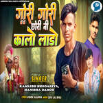 Gori Gori Chori Ni Kalo Lado