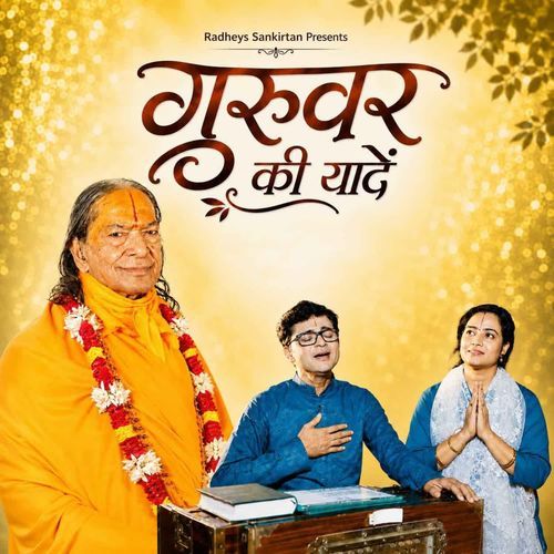 Guruvar Ki Yaadein