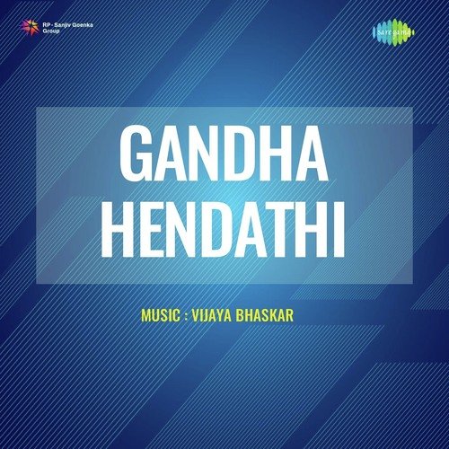 Haadabeke (From "Gandha Hendathi")