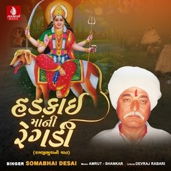 Hadakbai Mani Regdi Ramji Bhuva Ni Vaat