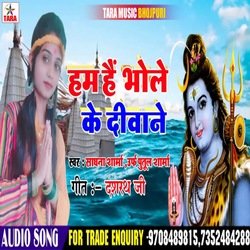 Ham Hia Bole Ke Diwaane