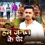 Ham Jangal Ke Sher