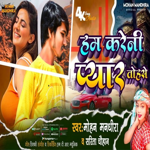 Ham kareni pyar tohase