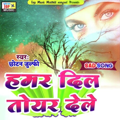 Hamar Dil Toyar Dela