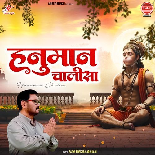 Hanuman Chalisa