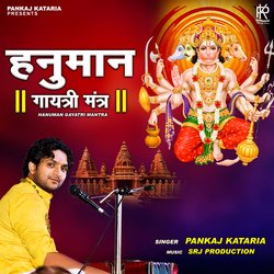 Hanuman Gayatri Mantra-HVlfRhhdcF0