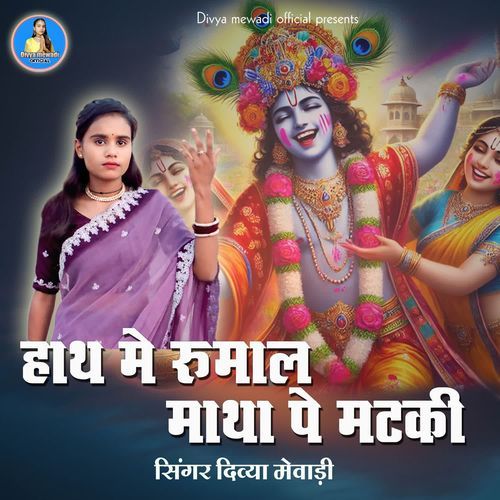 Hath Mein Rumal Mata Pe Matki