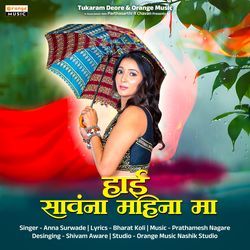 Hayi Sawanaa Mahina Maa