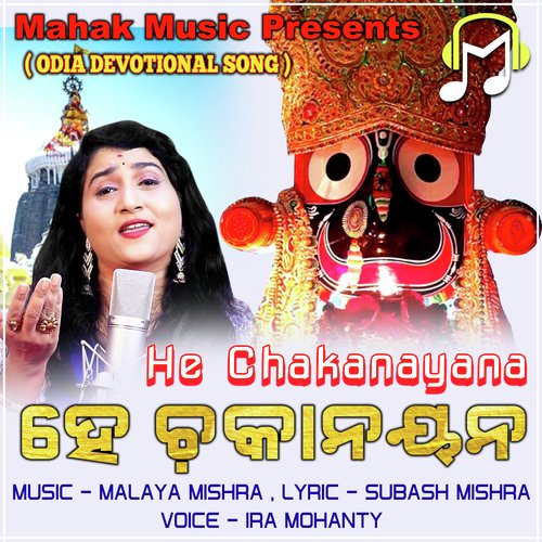 He Chakanayana (Odia Devotional Song)