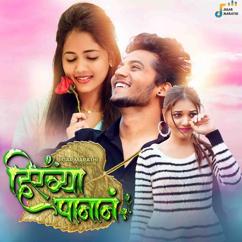 Hirvya Panan (Studio)