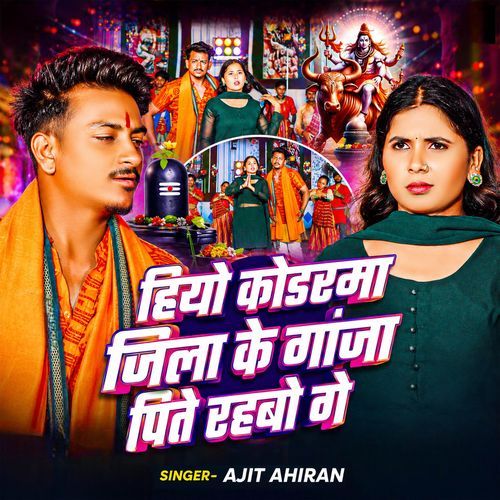 Hiyo Koderma Jila Ke Ganja Pite Rahbo Ge