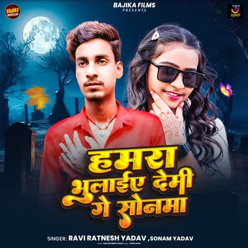 Hmara Bhulaie Demi Ge Sonma