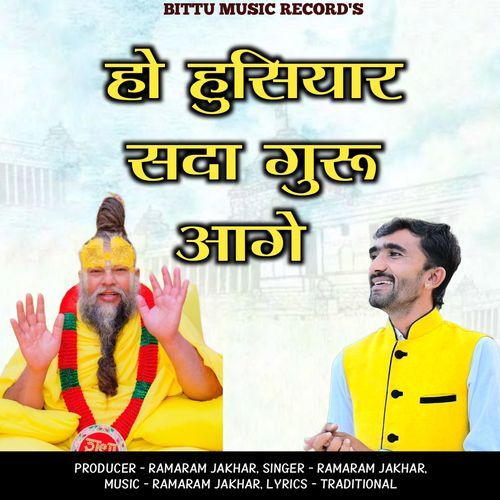 Ho Husiyar sada guru aage