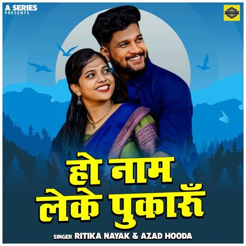 Ho Naam Leke Pukarun