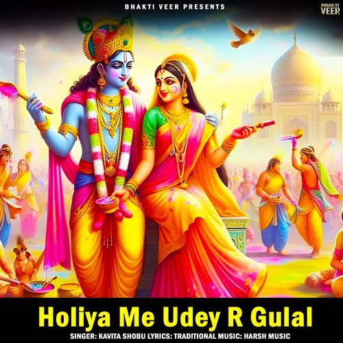 Holiya Me Udey R Gulal