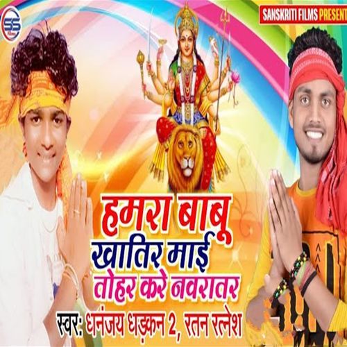 Humra Babu Khatir Mae Tohar Kare Navratre