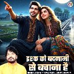 Ishk Ko Badnami Se Bachana Hai