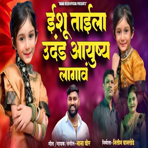 Ishu Taila Udand Aayushya Lagav