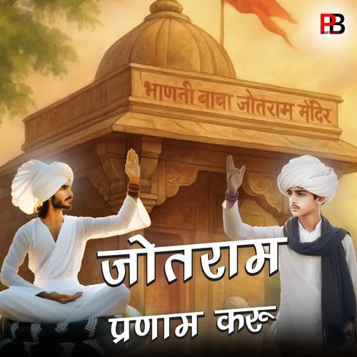 JOTRAM PRANAM KARU