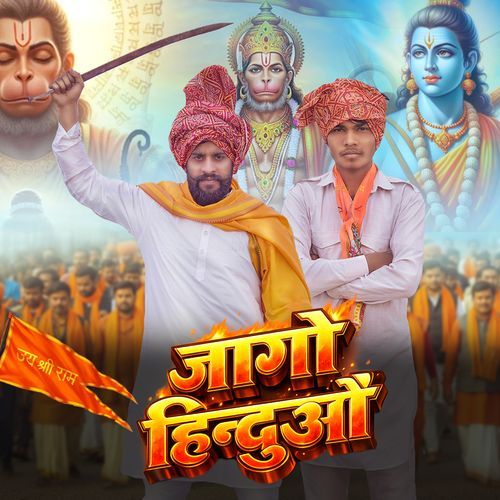 Jago Hinduo (feat. UD Rana) cover art