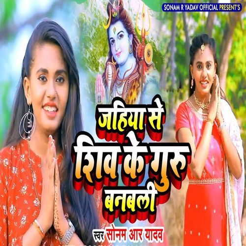 Jahiya Se Shiv Ke Guru Banabali