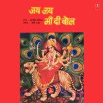 Jai Jai Maa Di Bol