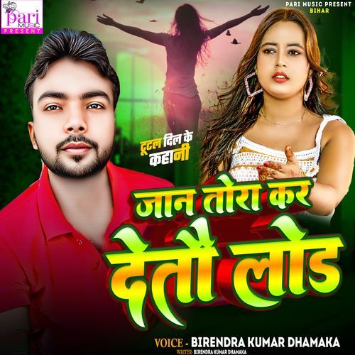 Jan Tora Kar Detaur Lod (Tutal Dil Ke Kahani)