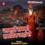 Jana Hai Sabko Ekdin Jaha Se