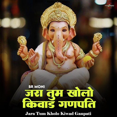 Jara Tum Kholo Kiwad Ganpati