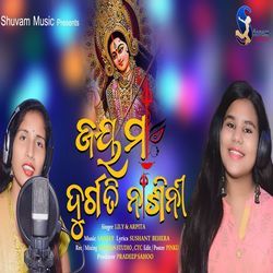 Jay Maa Durgati Nashini-NQsFRhNlVUE