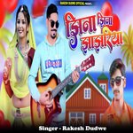 Jhina Jhina Jhanjriya