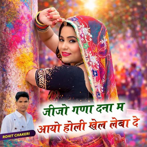 Jijo Gana Dana Me Aayo Holi Khel Leba De